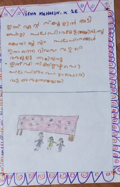 പ്രമാണം:18737-MLP-KUNJ-IFNA MEHARIN.jpg