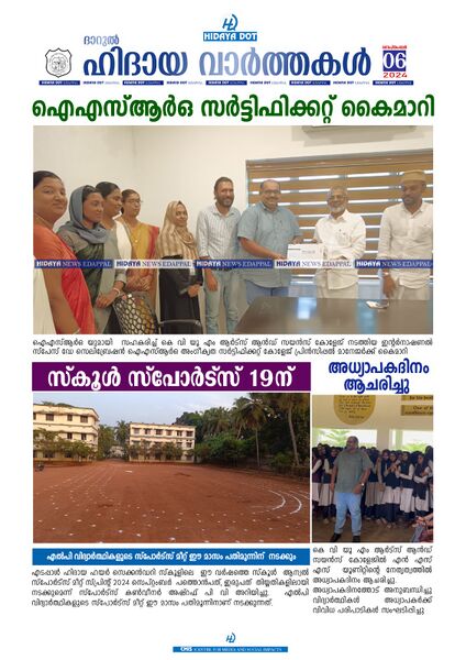 പ്രമാണം:19051 hidayadot 3.jpg