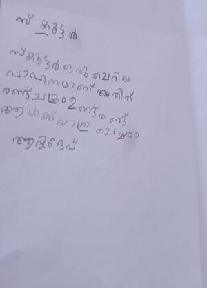 19310-MLP-KUNJ-ADHIDEV.jpg