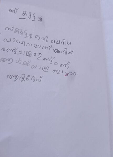 പ്രമാണം:19310-MLP-KUNJ-ADHIDEV.jpg