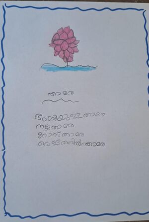 19317-MLP-KUNJ-MINA SAMAD K.jpeg