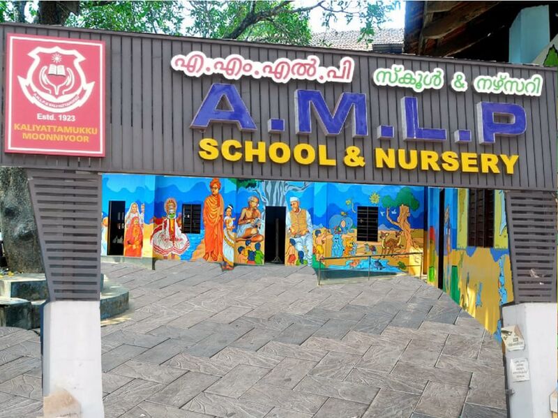 പ്രമാണം:19413 SCHOOL NEEEEEEEEW.jpeg