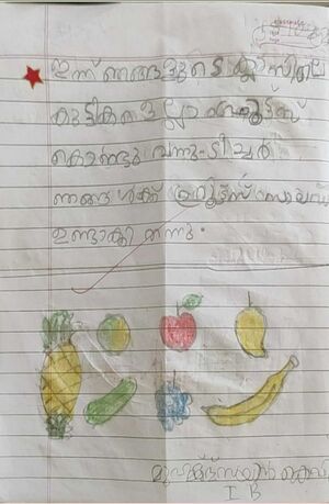 19633-MLP-KUNJ-MUHAMMED SAYAN.jpg