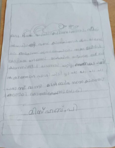 പ്രമാണം:19639-MLP-KUNJ-MISHAB P.jpeg