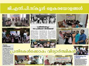 19833 Pradibakkoppam 2.jpg