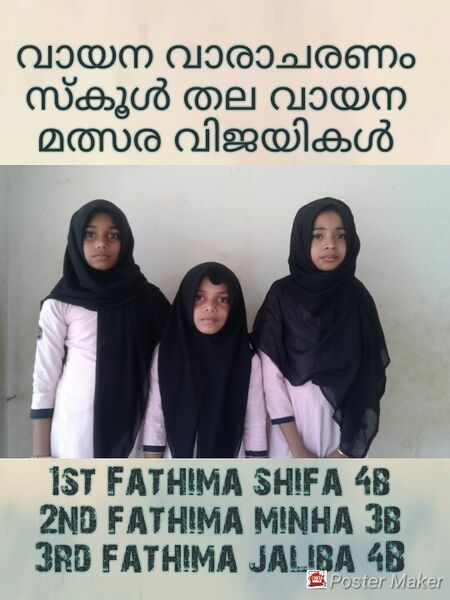 പ്രമാണം:19833 vayanagramam11.jpg