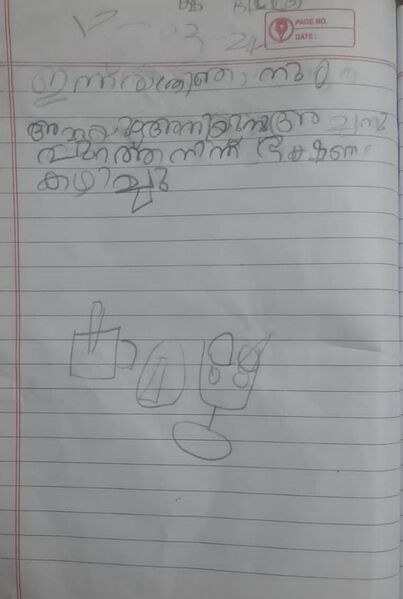 പ്രമാണം:19848-MLP-KUNJ-ALAN SAGAN 1C.jpeg