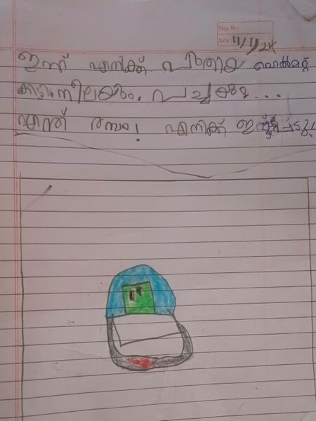 പ്രമാണം:19855-MLP-KUNJ-RASAN 1A.jpg