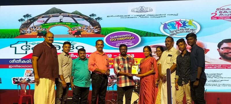 പ്രമാണം:21060-entekeralam 14.jpg