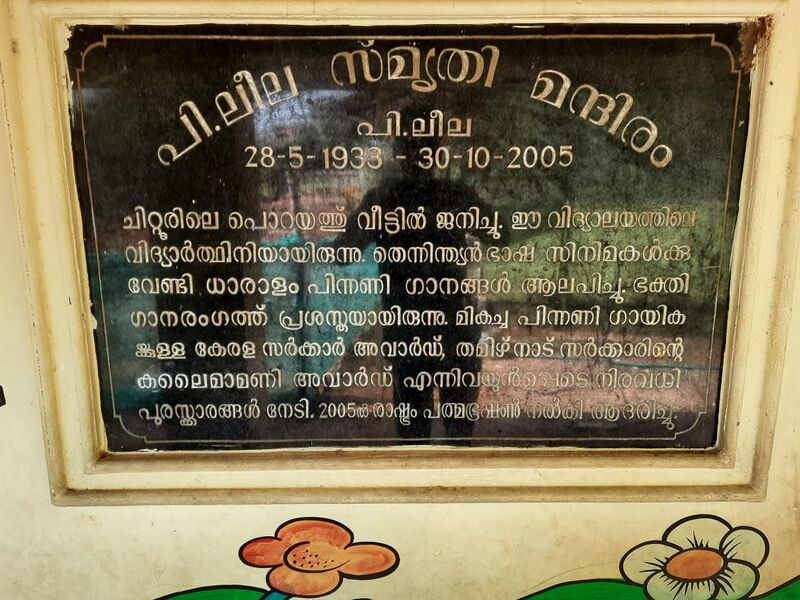 പ്രമാണം:21302-leelamandiram.jpeg