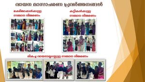 21706 vayanamsacharanam 2.jpeg
