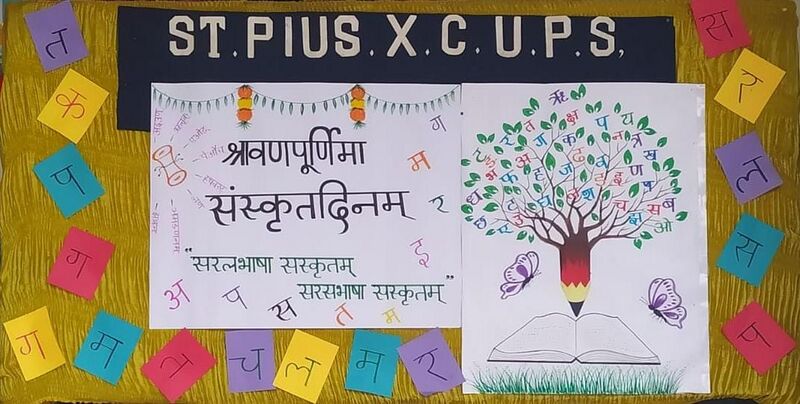 പ്രമാണം:22267-pius skt.jpg