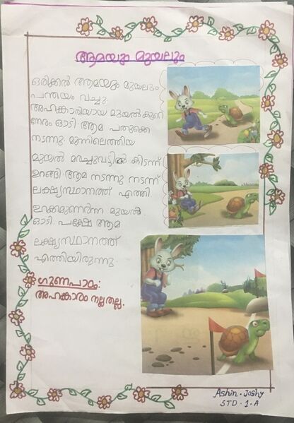 പ്രമാണം:22422-TSR-KUNJ-ASHIN JOSHY .jpg