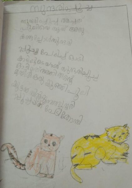 പ്രമാണം:23411-TSR-KUNJ-AAGNEY SIbI.jpeg