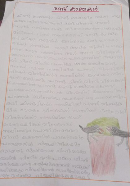 പ്രമാണം:24354-TSR-SIVAKSHA N P.jpeg