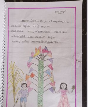 24431-TSR-KUNJU-SHENZA FATHIMA.jpg