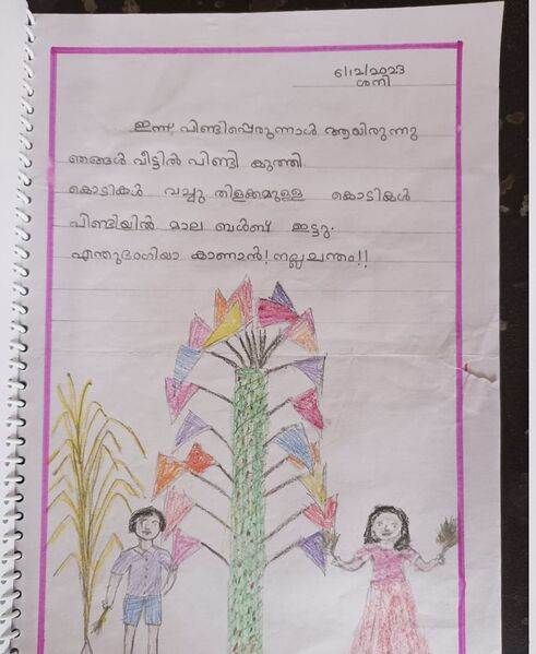 പ്രമാണം:24431-TSR-KUNJU-SHENZA FATHIMA.jpg