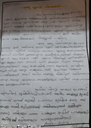 26325 EKM KUNJ ANDRIN ANTONY.png