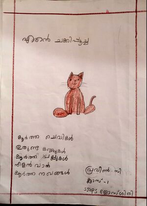 29403-IDK-KUNJ-PRAVIN C.jpg