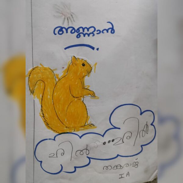 പ്രമാണം:30317-IDK-KUNJ-THANKARAJ.jpg