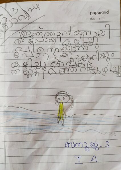 പ്രമാണം:38027-PTA-KUNJ-SANUJA S.jpeg