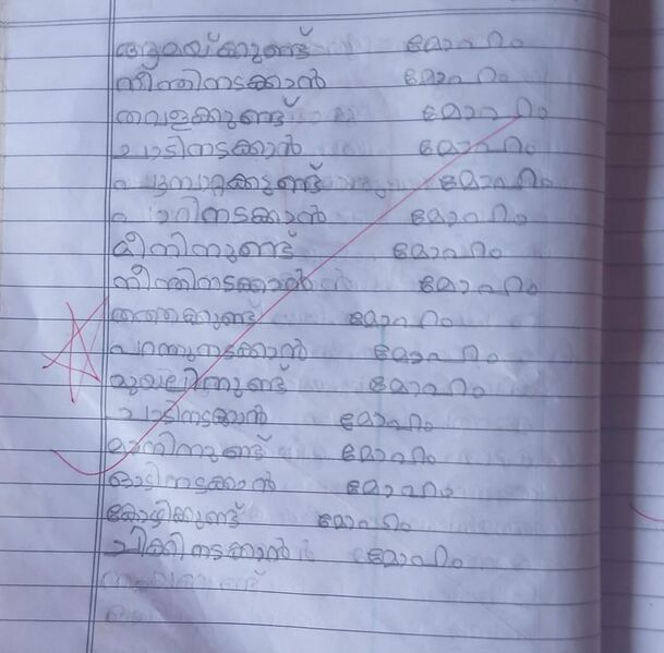 പ്രമാണം:42631 Haleema Noushad TVM Kunj.jpeg