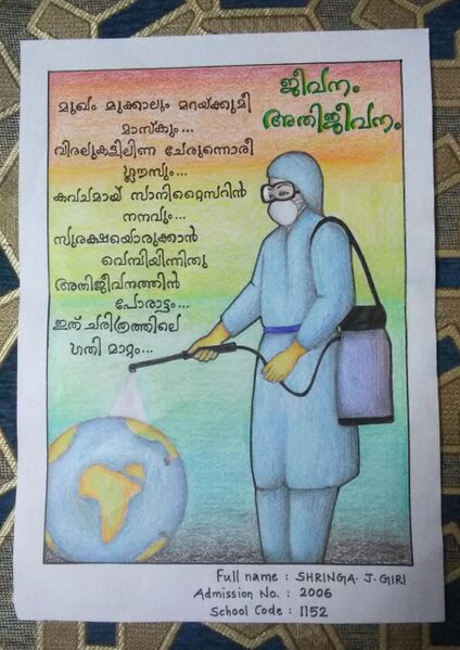 പ്രമാണം:44050 hss 56.jpeg