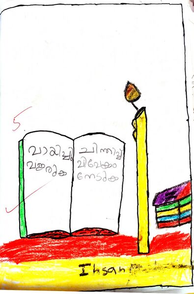 പ്രമാണം:44228-TVM-KUNJ-IHSAN.jpg