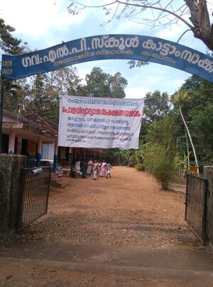 45327 school pothuvidyalaya samrakshana prathinja 1.jpg