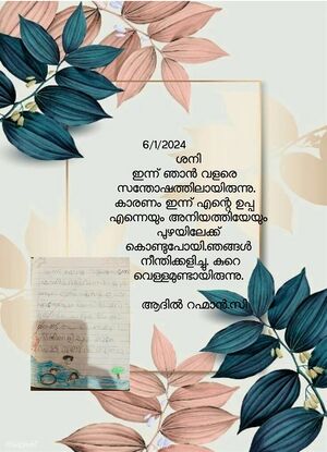 48559-MLP-KUNJ-ADIL RAHMAN.jpeg