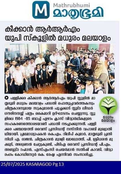 പ്രമാണം:BS21 KSD 12238 1.jpg