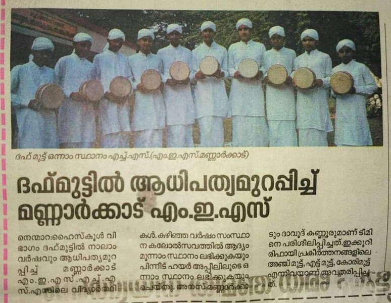 പ്രമാണം:FB IMG 1643365739955.jpg