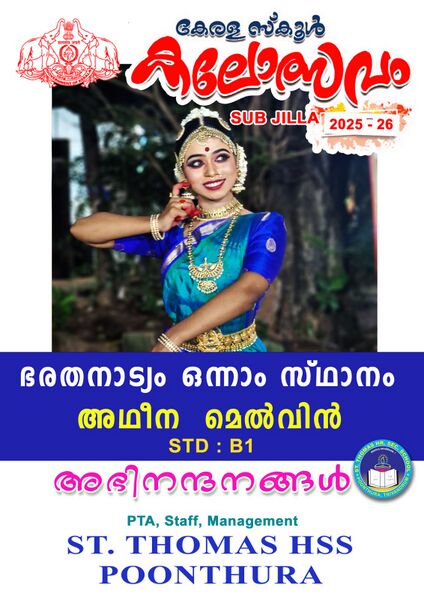 പ്രമാണം:IMG-20251115-WA0032.jpg