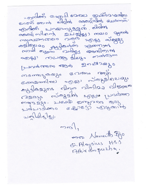 പ്രമാണം:Lkdc2023-26-ktm-feedback-1.png