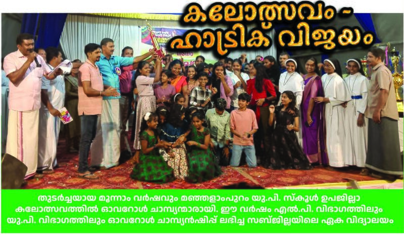 പ്രമാണം:MUPS-ARTS IRITTY.jpg