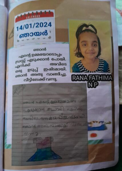 പ്രമാണം:RANA FATHIMA.jpeg