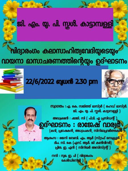 പ്രമാണം:Read 13657 5.jpeg