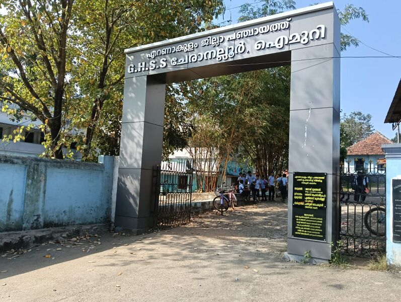 പ്രമാണം:School Entrance 3.jpeg
