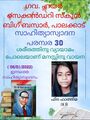 20:26, 9 ജനുവരി 2022-ലെ പതിപ്പിന്റെ ലഘുചിത്രം
