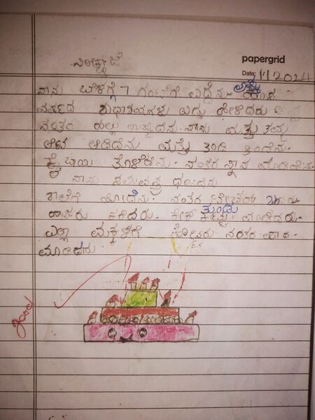 പ്രമാണം:11470-KGD-KUNJ-NIREEKSHA J.jpg