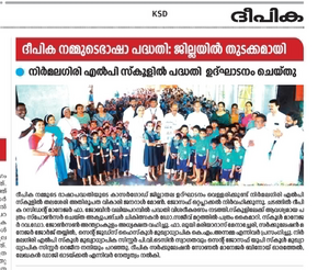 12425-SCHOOL BHASHA PADHATHY.png