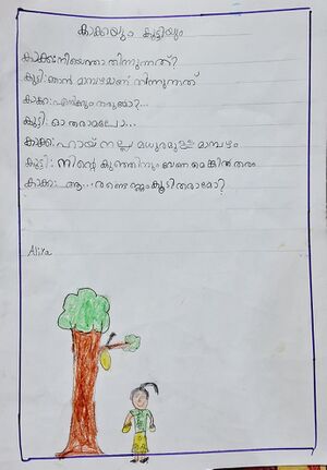 13319-KNR-KUNJ-FATHIMATHUL ALIYA K K V3.jpeg