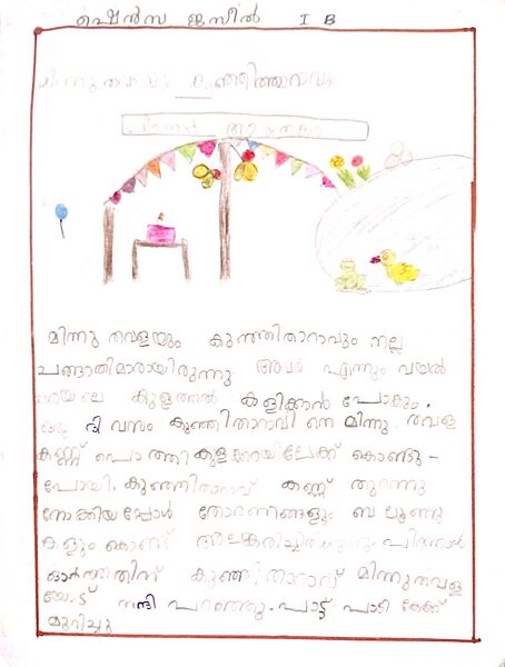 പ്രമാണം:13648-KNR-KUNJU-SHENZA JASEEL.jpg