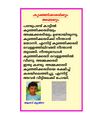 16:25, 20 മാർച്ച് 2024-ലെ പതിപ്പിന്റെ ലഘുചിത്രം