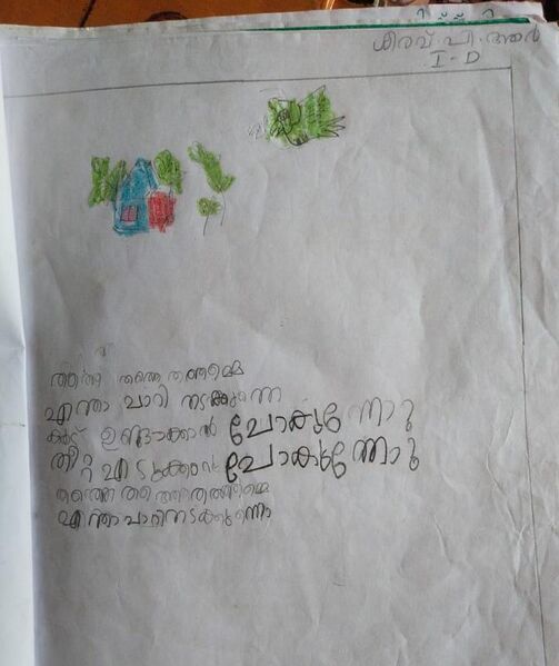 പ്രമാണം:16304-KKD-kunj-dheerav p r.jpg