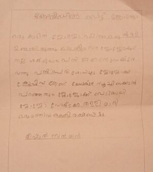 166336-KKD-KUNJ-MISHAL SALMAN.jpeg