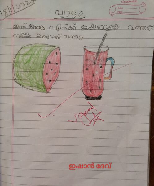 പ്രമാണം:16816-KKD-KUNJ-ISHAN DEV.jpg