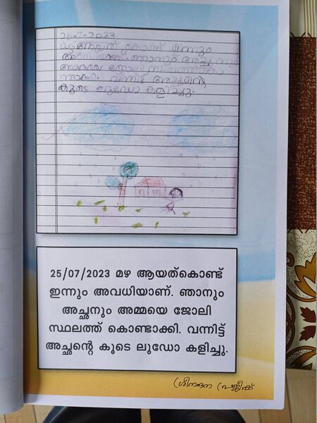 പ്രമാണം:1710407555224 20240314 143012.jpg