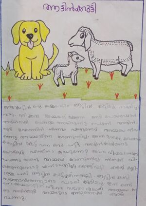 18328-MANNARIL KUJEZHUTH ADHAN.jpg