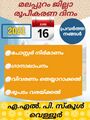 16:06, 10 മാർച്ച് 2022-ലെ പതിപ്പിന്റെ ലഘുചിത്രം
